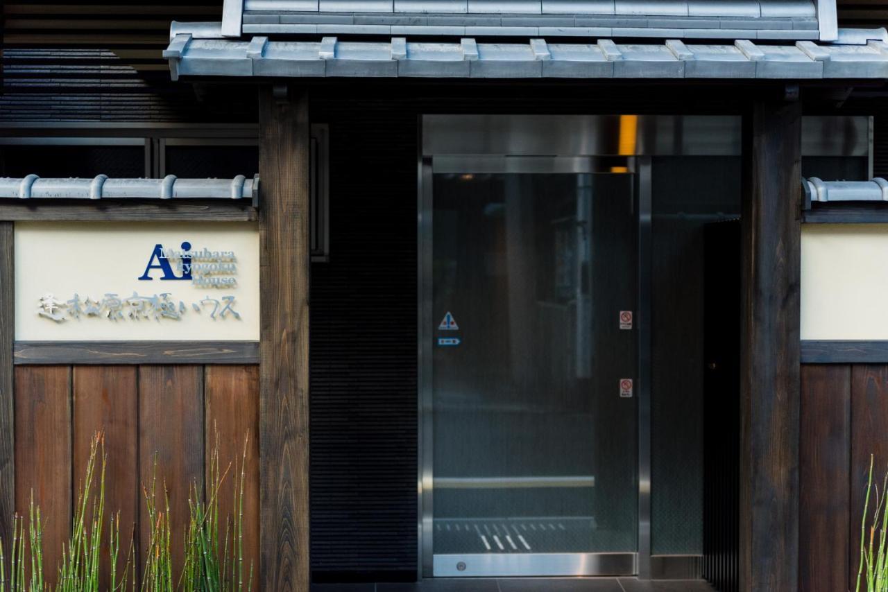 Ai-Matsubara Kyogoku House Aparthotel Kyoto Exterior photo